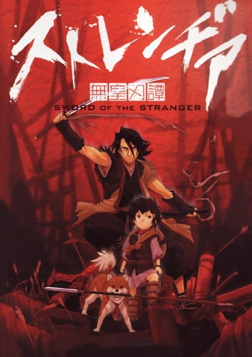 Anime image: Stranger: Mukou Hadan Pilot