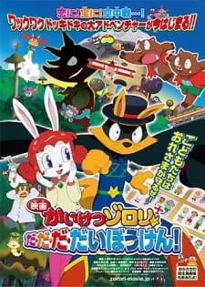 Poster Anime Kaiketsu Zorori Da-Da-Da-Daibouken!