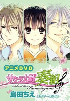 Poster Anime Sakura Taisen: Kanadegumi