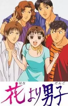Gambar Anime Hana yori Dango