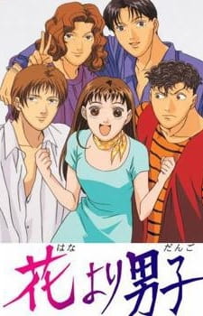 Anime Poster: Hana yori Dango