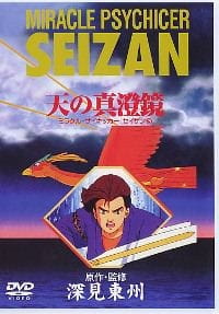 Poster Anime Miracle Psychicer Seizan