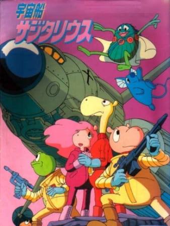 Poster Anime: Uchuusen Sagittarius