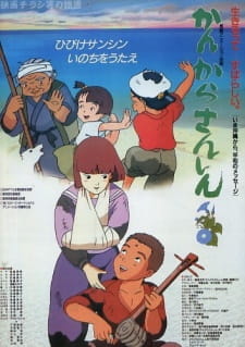 Poster Anime Kankara Sanshin