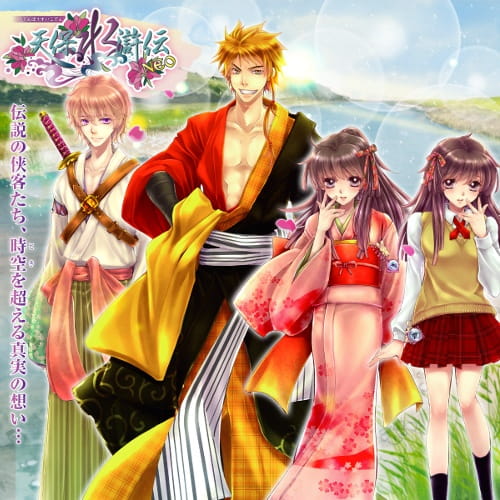Gambar Anime: Tenpou Suikoden Neo