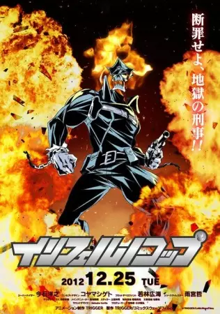 Poster Anime: Inferno Cop
