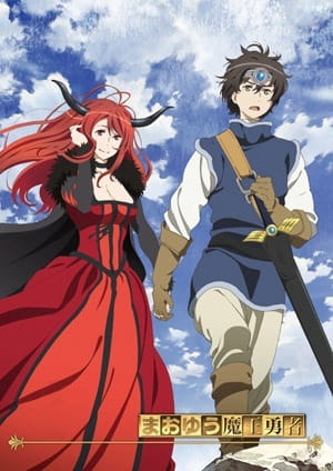 Anime Poster: Maoyuu Maou Yuusha: Kono Monogatari wa, Niku dake de wa Nai no ja!