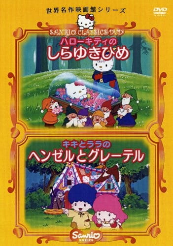 Poster Anime: Hello Kitty no Shirayuki-hime