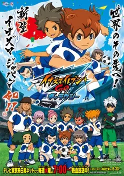 Gambar Anime: Inazuma Eleven Go: Galaxy