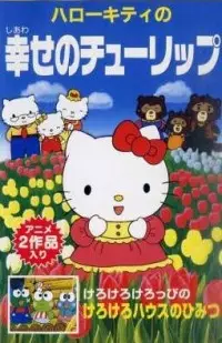 Gambar Anime: Hello Kitty no Shiawase no Tulip