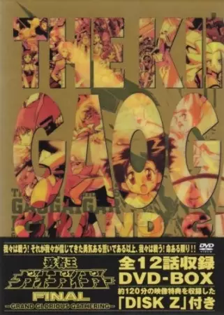 Gambar Anime: Yuusha-Ou GaoGaiGar Final Grand Glorious Gathering
