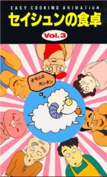 Poster Anime Easy Cooking Animation: Seishun no Shokutaku