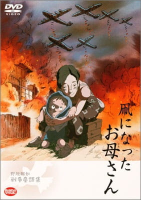 Poster Anime: Tako ni Natta Okaasan