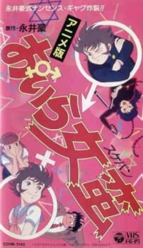 Poster Anime Oira Sukeban