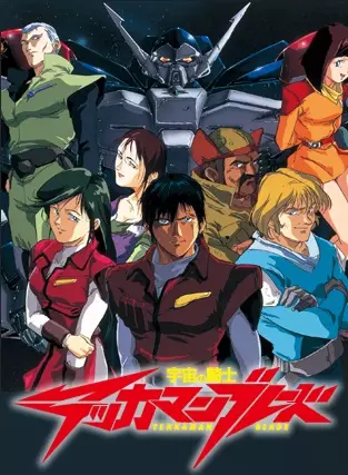 Poster Anime: Uchuu no Kishi Tekkaman Blade