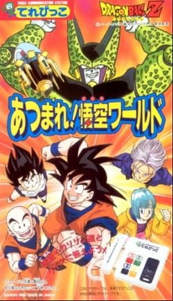 Anime Poster: Dragon Ball Z: Atsumare! Gokuu World