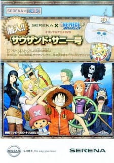 Poster Anime Nissan Serena x One Piece 3D: Mugiwara Chase - Sennyuu!! Sauzando Sunny-gou