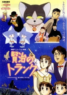 Poster Anime Kenji no Trunk