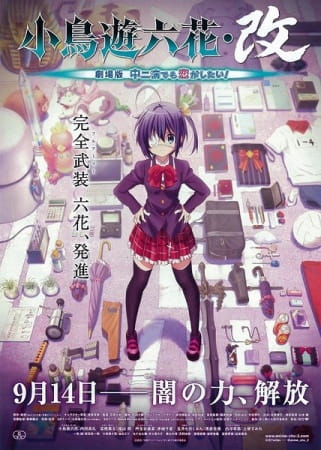 Gambar Anime: Takanashi Rikka Kai: Chuunibyou demo Koi ga Shitai! Movie