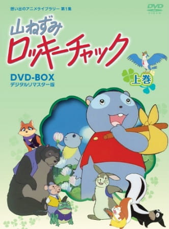 Poster Anime: Yama Nezumi Rocky Chuck