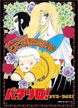 Gambar Anime: Patalliro!