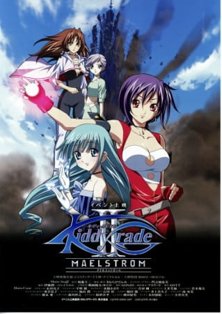 Anime image: Kiddy Grade: Maelstrom