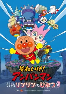 Poster Anime Sore Ike! Anpanman: Yousei Rinrin no Himitsu