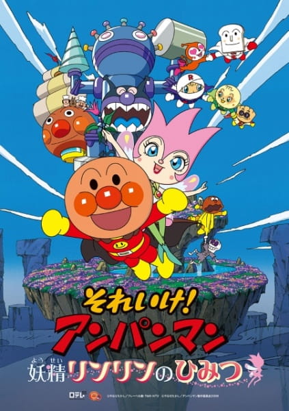 Anime image: Sore Ike! Anpanman: Yousei Rinrin no Himitsu
