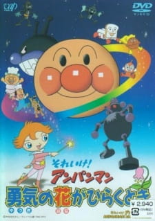 Poster Anime Sore Ike! Anpanman: Yuuki no Hana ga Hiraku Toki
