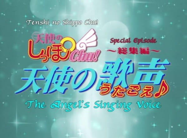 Poster Anime: Tenshi no Shippo Chu!: Tenshi no Utagoe