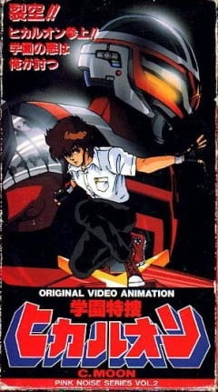 Gambar Anime: Gakuen Tokusou Hikaruon