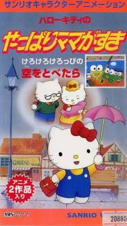 Gambar Anime: Hello Kitty no Yappari Mama ga Suki
