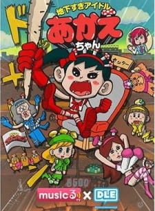 Poster Anime Chikasugi Idol Akae-chan