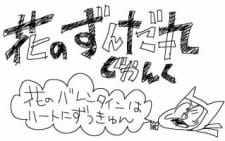 Poster Anime Hana no Zundamaru: Junk
