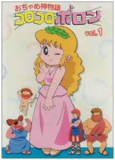 Poster Anime Ochamegami Monogatari: Korokoro Pollon