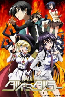 Poster Anime Kenzen Robo Daimidaler