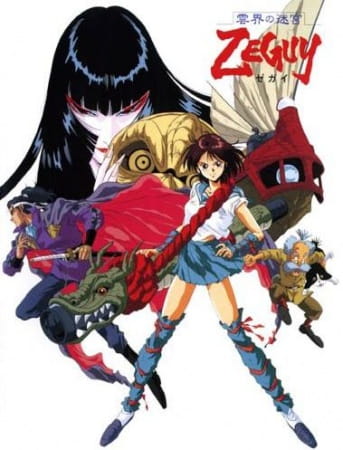 Gambar Anime: Unkai no Meikyuu Zeguy