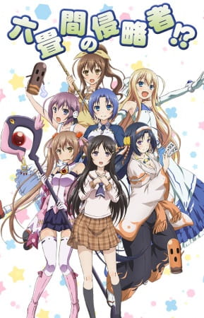Gambar Anime: Rokujouma no Shinryakusha!?