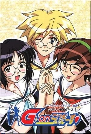 Anime Poster: G-On Riders Special