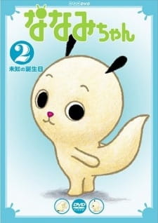 Poster Anime Nanami-chan 2nd Series