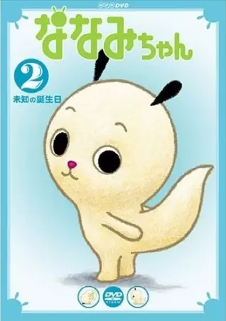 Poster Anime: Nanami-chan 2nd Series