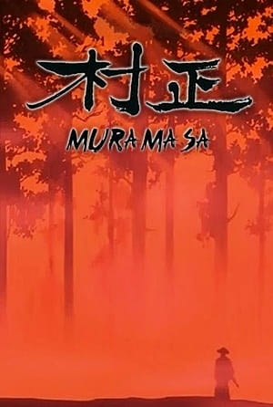 Anime Poster: Muramasa