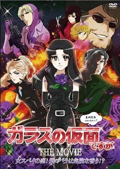 Anime Poster: Glass no Kamen desu ga the Movie: Onna Spy no Koi! Murasaki no Bara wa Kiken na Kaori!?