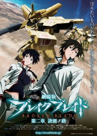 Gambar Anime: Break Blade Movie 2: Ketsubetsu no Michi