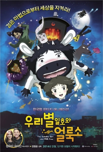 Gambar Anime: Ulibyeol Ilhowa Eollugso