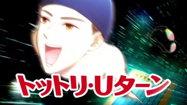 Gambar Anime: Tottori U-turn