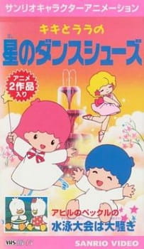 Poster Anime Kiki to Lala no Hoshi no Dance Shoes
