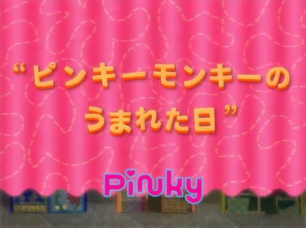 Gambar Anime: Pinky Monkey no Umareta Hi