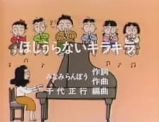 Poster Anime Hoshi Uranai Kirakira