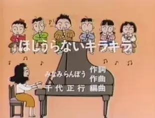 Poster Anime: Hoshi Uranai Kirakira